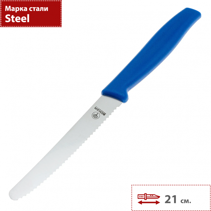 Кухонный нож BOKER SANDWICH KNIFE 03BO002BL BK03BO002BL