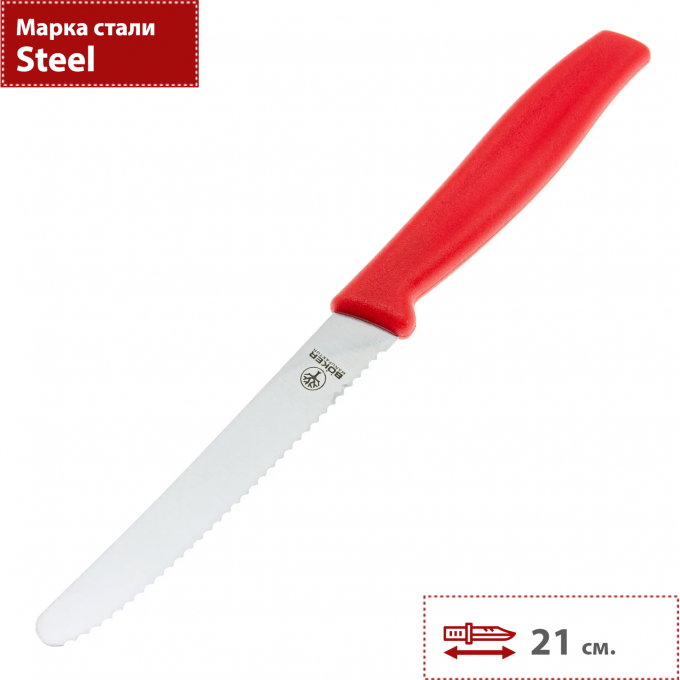 Кухонный нож BOKER SANDWICH KNIFE 03BO002R BK03BO002R