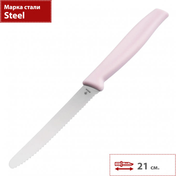 Кухонный нож BOKER SANDWICH KNIFE 03BO012 BK03BO012