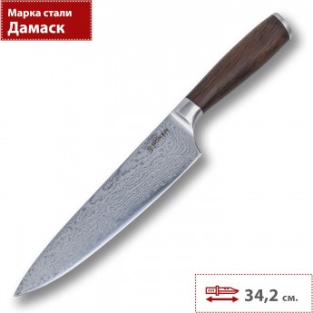Кухонный нож BOKER SOLINGEN MEISTERKLINGE DAMAST CHEF'S KNIFE LARGE 130954DAM