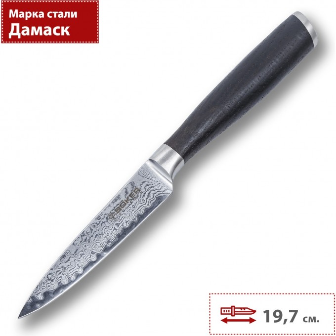 Кухонный нож BOKER SOLINGEN MEISTERKLINGE DAMAST OFFICE KNIFE 130950DAM BK130950DAM