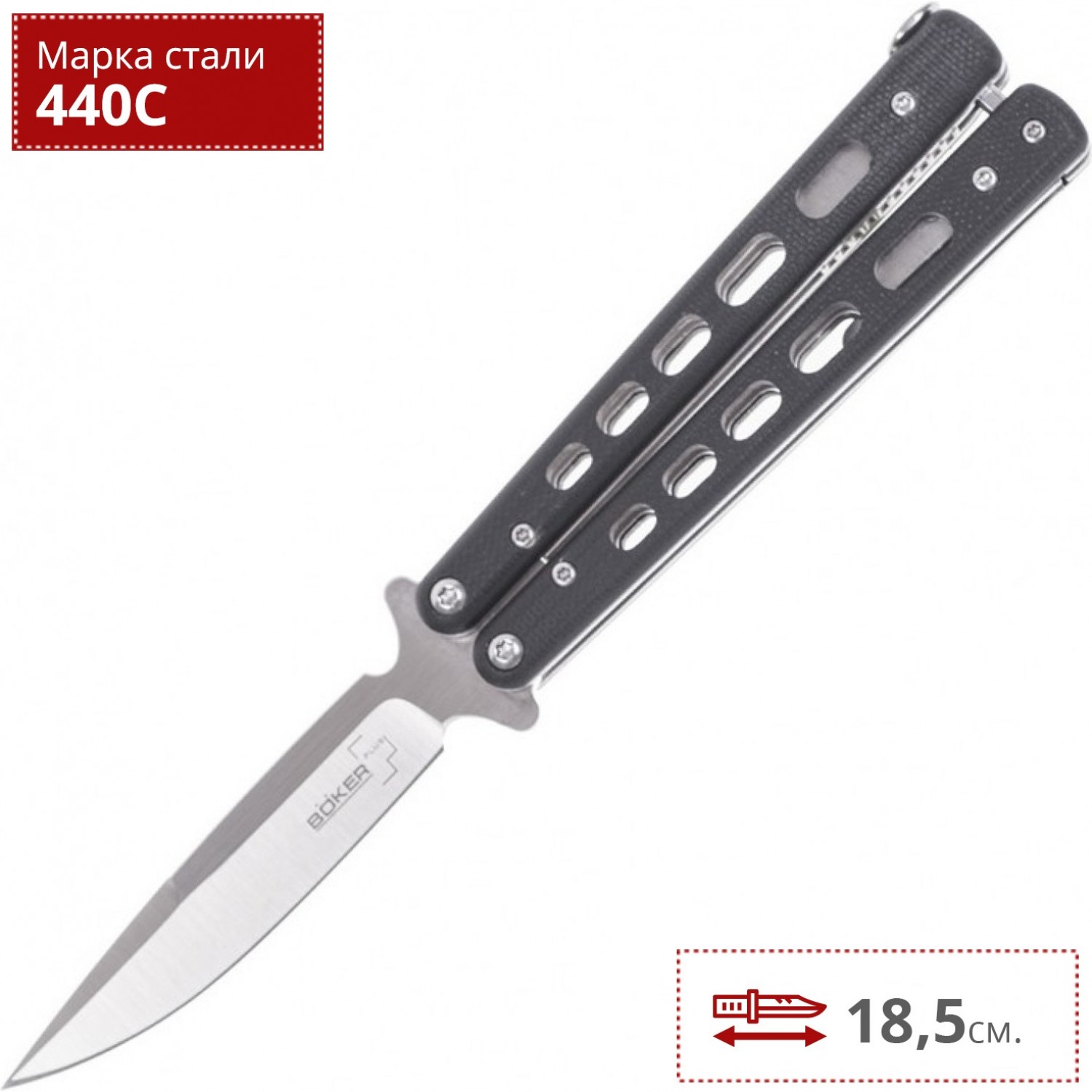 Нож бабочка (балисонг) BOKER PLUS BALISONG 06EX002 BK06EX002