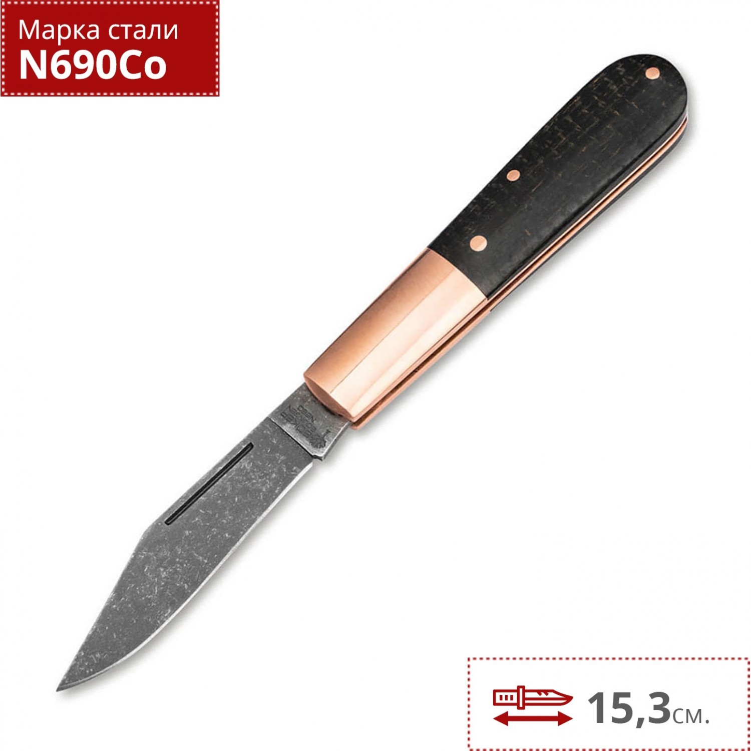 BOKER BARLOW INTEGRAL BK110054. Купить Нож на Официальном Сайте BOKER в  России.