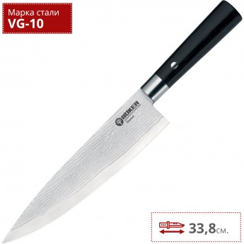 Нож BOKER DAMAST BLACK KOCHMESSER GROSS BK130421DAM