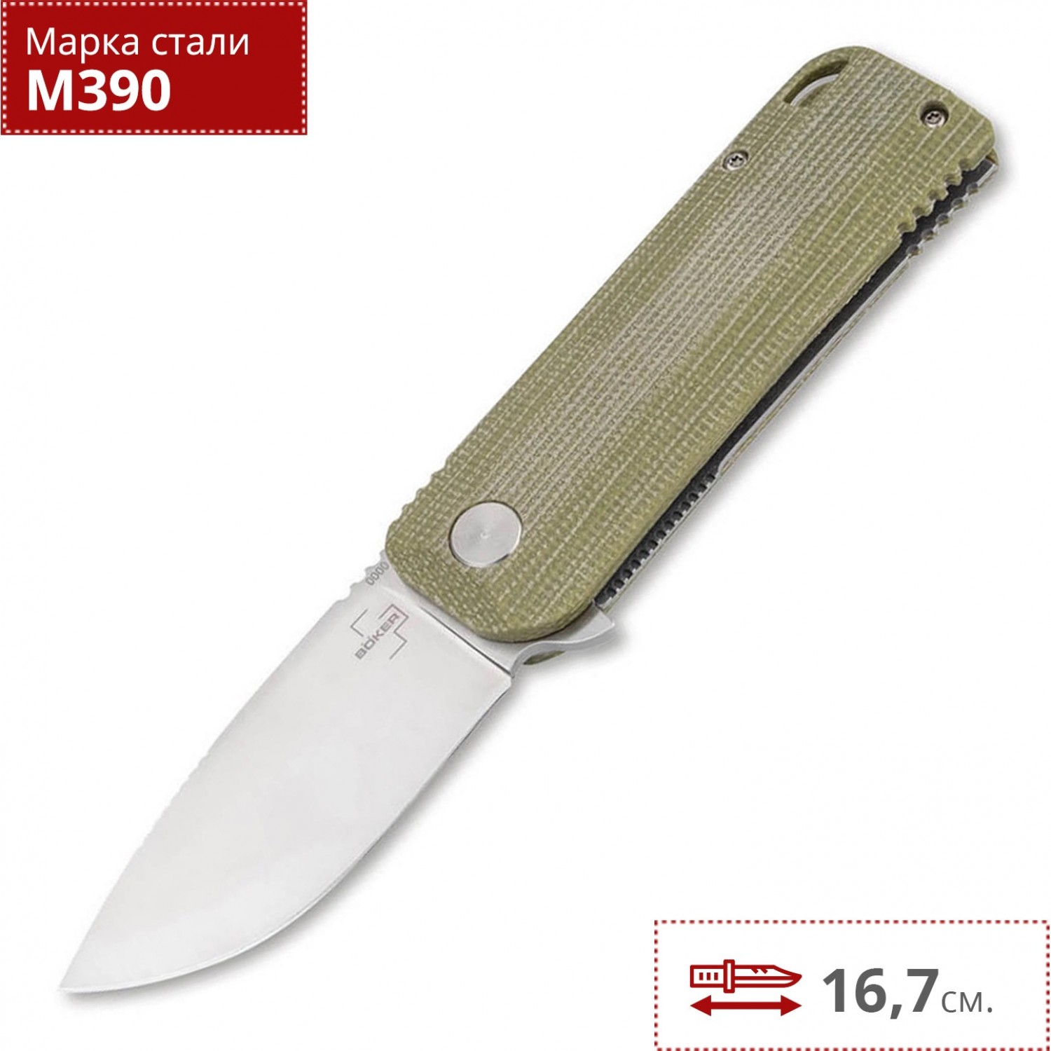 BOKER PLUS BABA YAGA BK01BO386. Купить Нож на Официальном Сайте BOKER в  России.