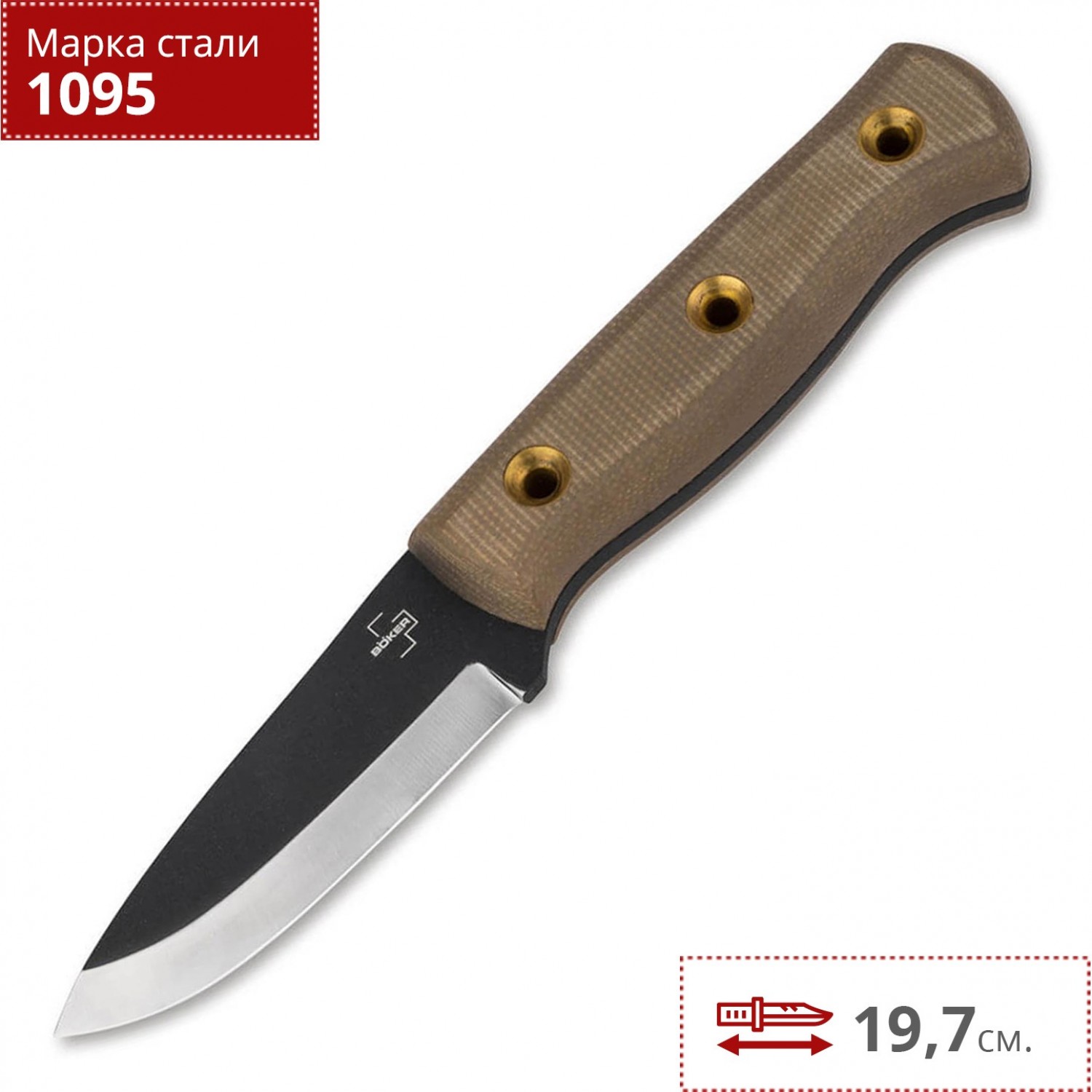 BOKER PLUS VIGTIG BK02BO075. Купить Нож на Официальном Сайте BOKER в России.