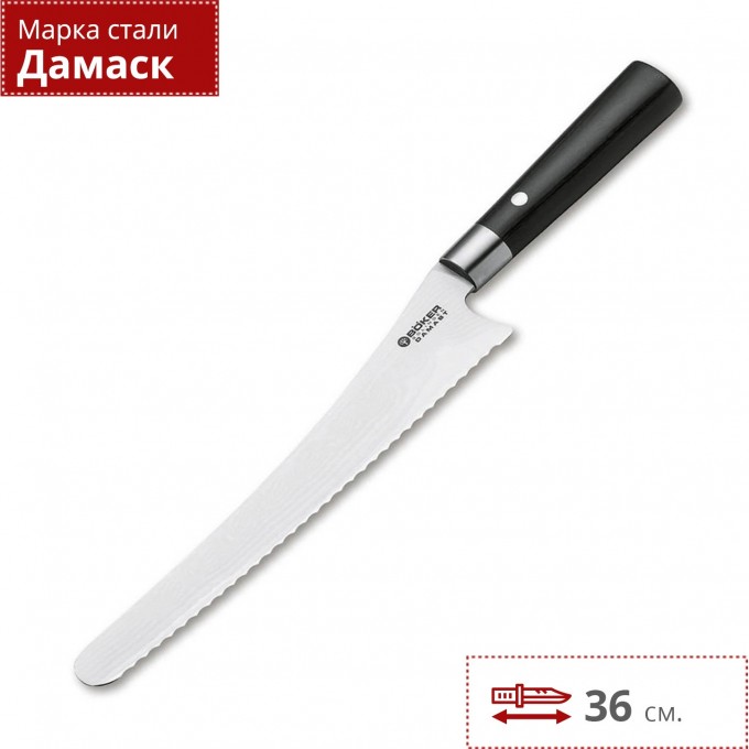 Нож кухонный BOKER BLACK BREAD KNIFE BK130423DAM