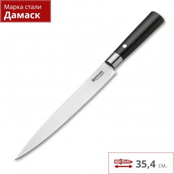 Нож кухонный BOKER BLACK CARVING KNIFE 130425DAM