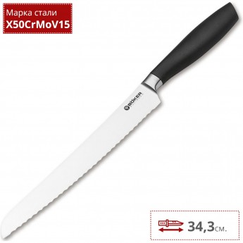 Нож кухонный BOKER CORE 130850