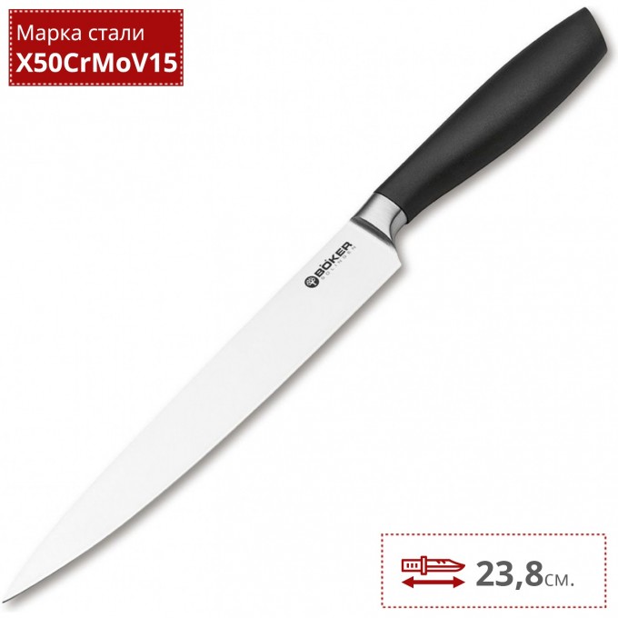 Нож кухонный BOKER CORE 130860 BK130860