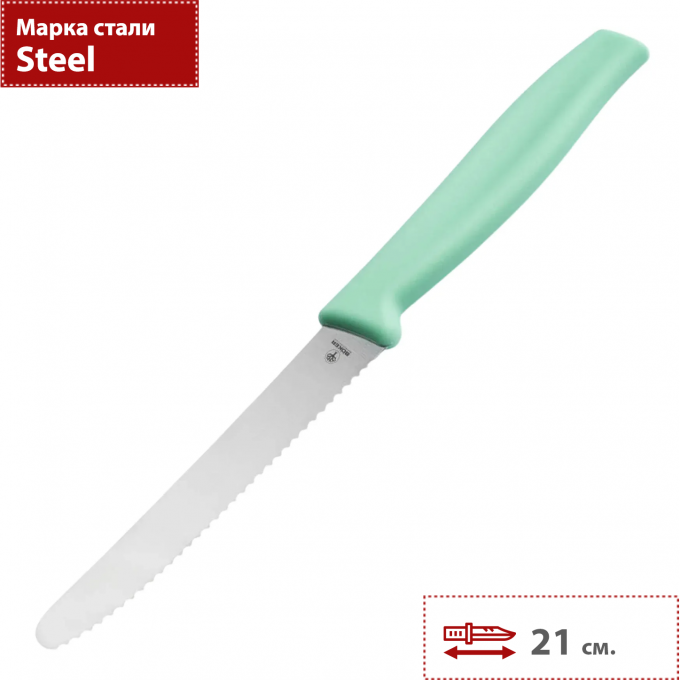 Нож кухонный BOKER SANDWICH KNIFE 03BO013 BK03BO013