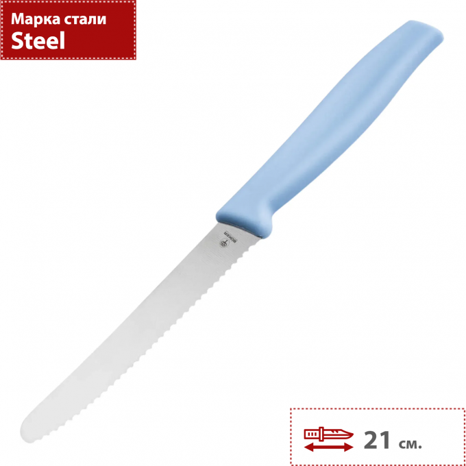 Нож кухонный BOKER SANDWICH KNIFE 03BO015 BK03BO015
