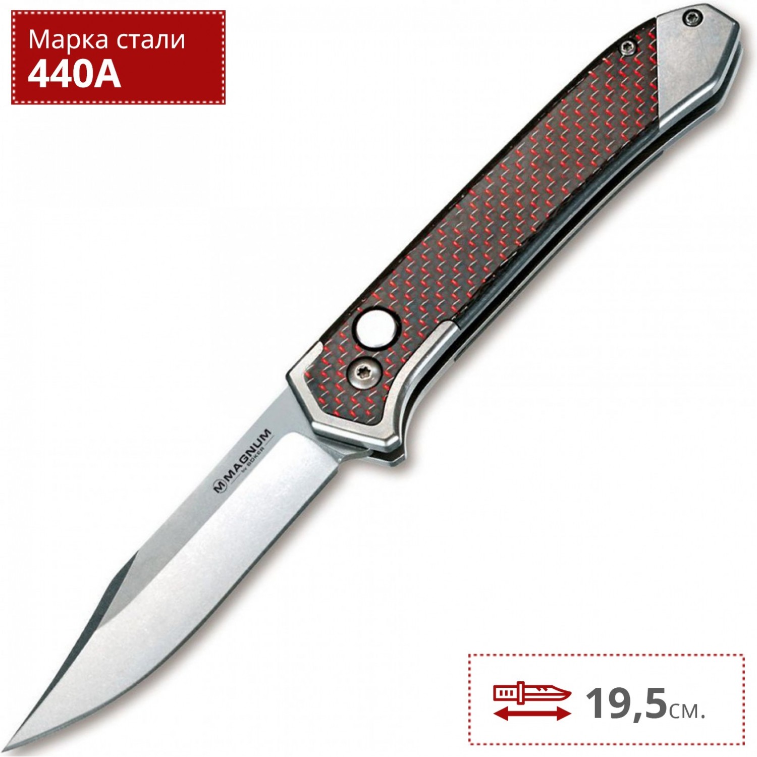 BOKER MAGNUM RUBICO AUTO 01SC054 BK01SC054. Купить Нож на Официальном Сайте  BOKER в России.