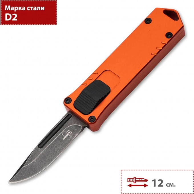 Складной нож BOKER USB OTF ORANGE 06EX275 BK06EX275